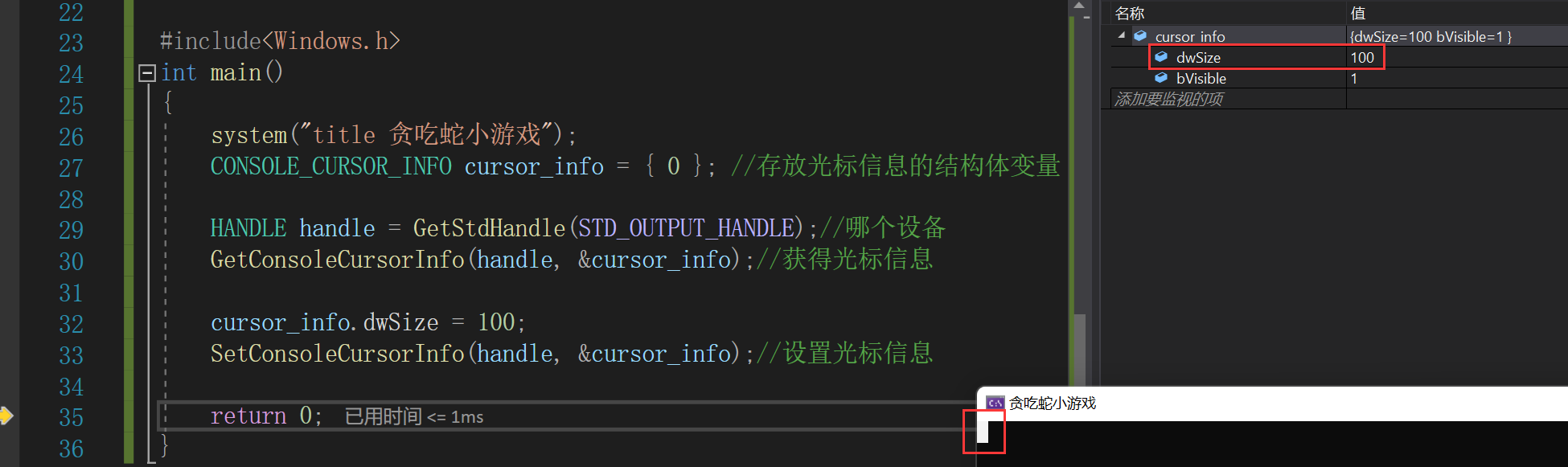 【贪吃蛇：C语言实现】,在这里插入图片描述,第9张