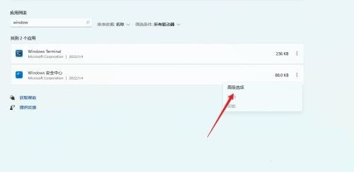 windows11安全中心打不开怎么办 win11无法启动安全中心服务,windows11安全中心打不开怎么办 win11无法启动安全中心服务,第2张