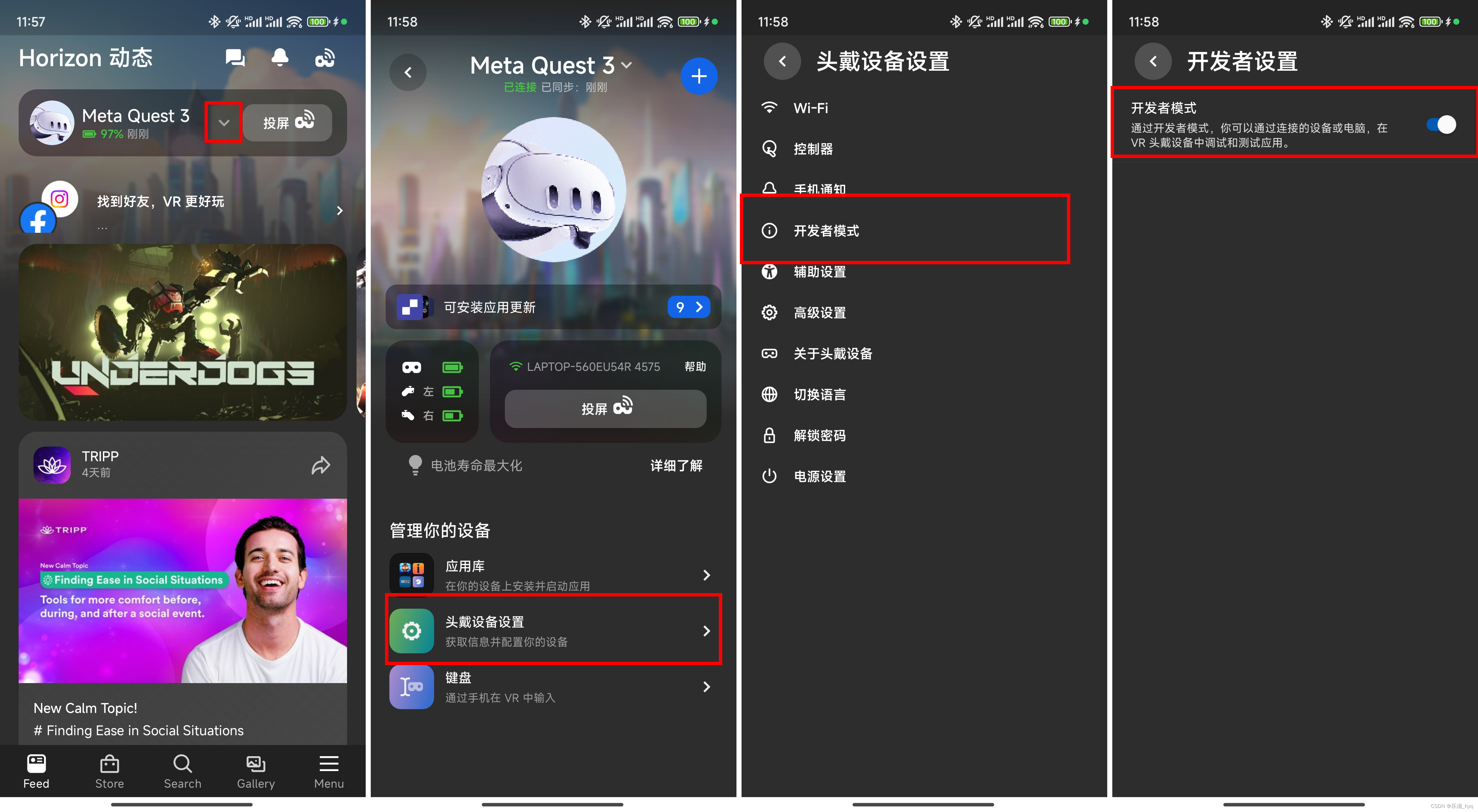 基于Unity和Meta XR SDK的Meta Quest开发入门,meta开启开发者模式,第1张