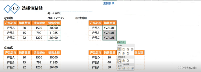 excel学习1,第2张