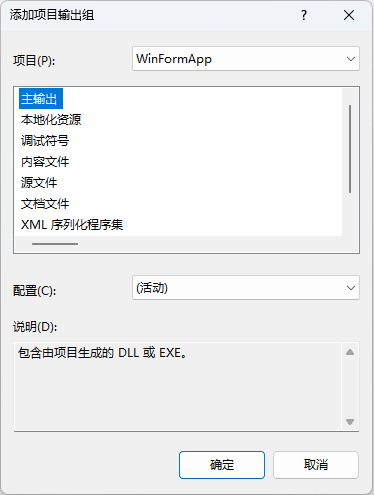 如何在.NET 自动安装包项目(Visual Studio Installer Projects)中设置安装包自动安装 .NET Framework环境,image-20230710102233371,第6张