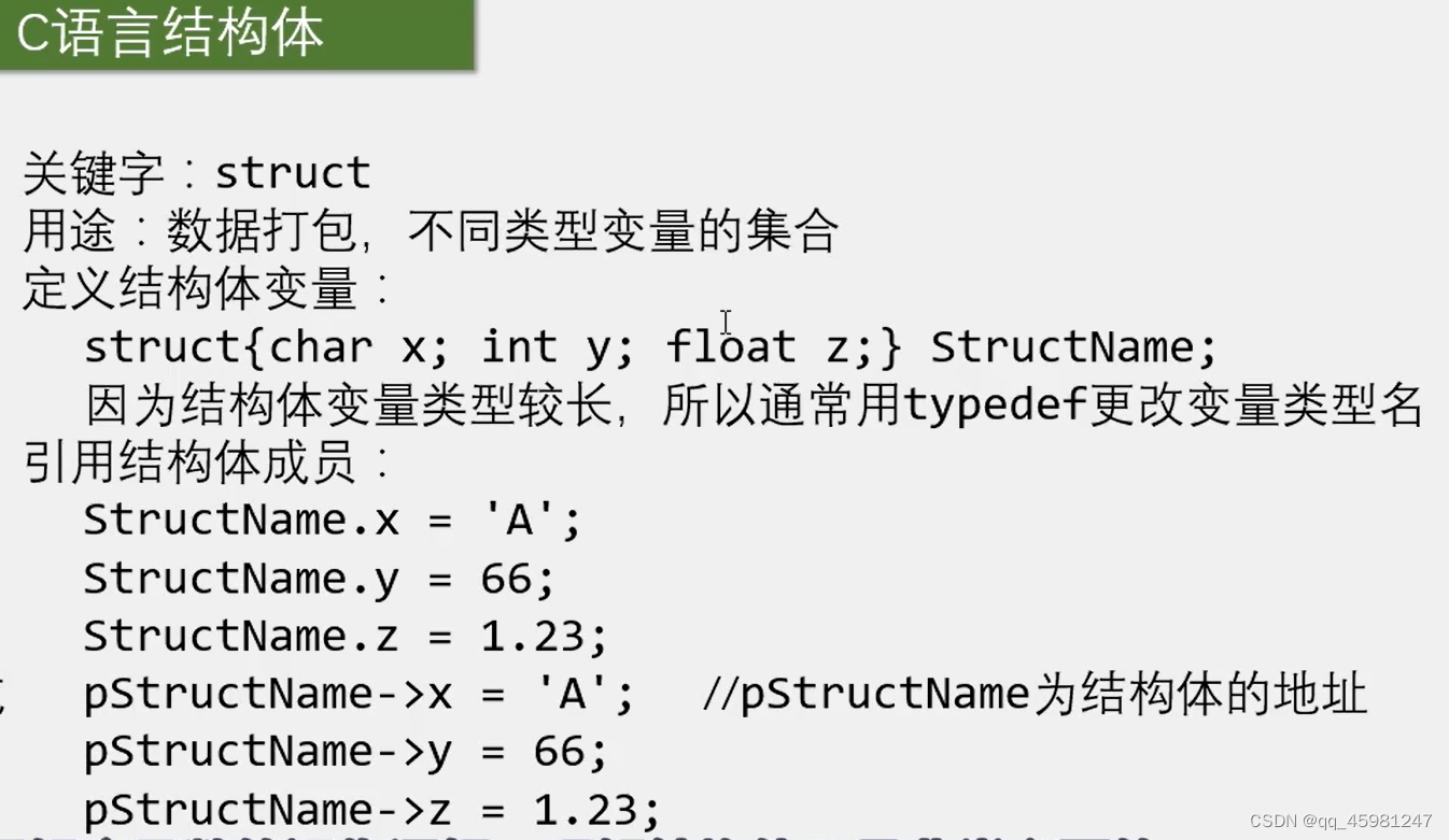 STM32 1-5,第31张