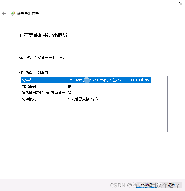 windows2016安装证书管理器、IIS配置自签名证书、导出证书、证书.pfx转化为.crt和.key,在这里插入图片描述,第45张