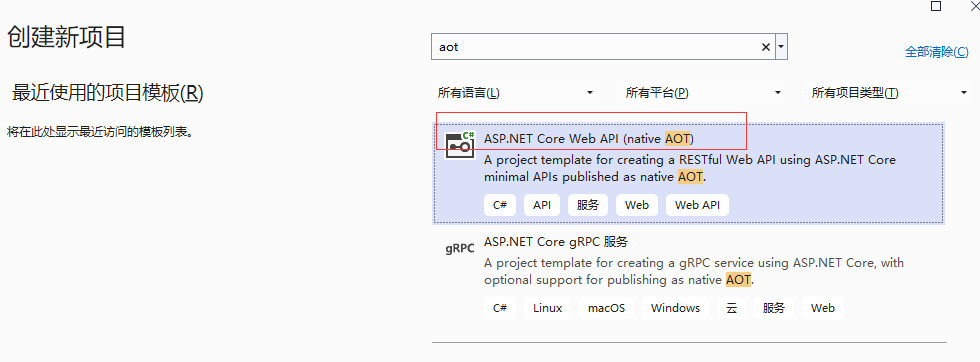 .NET 8.0 AOT 教程 和使用 和 .NET ORM 操作,第2张