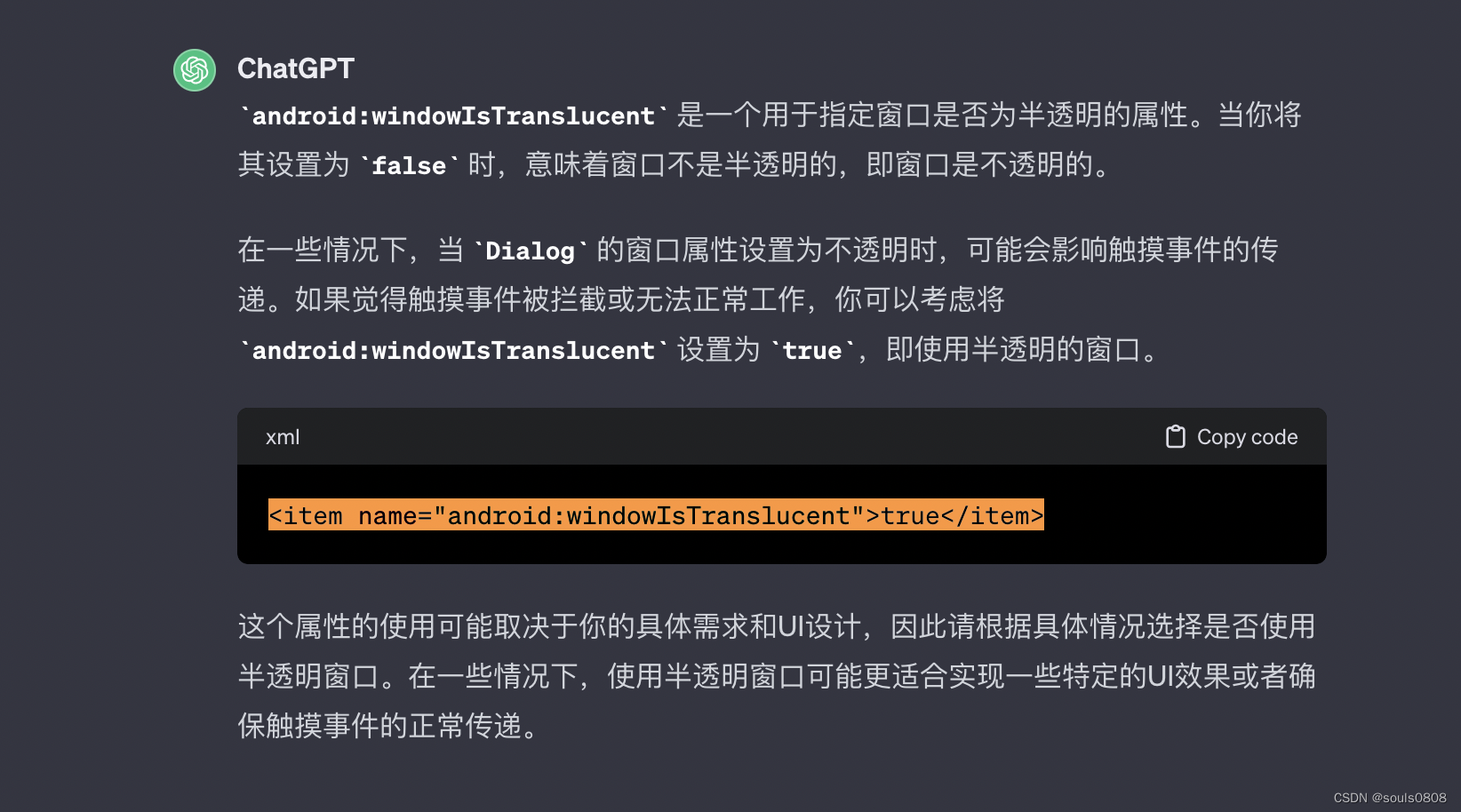 Android Dialog setCanceledOnTouchOutside失效，点击dialog外面不消失,第2张