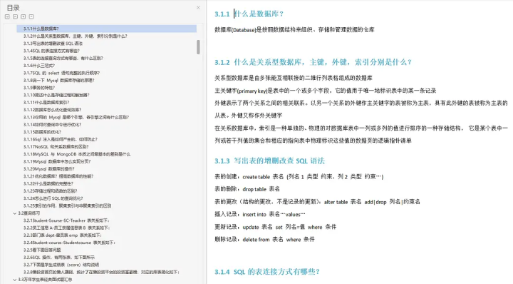 外包干了8个月，技术退步明显...,在这里插入图片描述,第4张