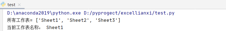 Python（19）Excel表格操作Ⅰ,第2张