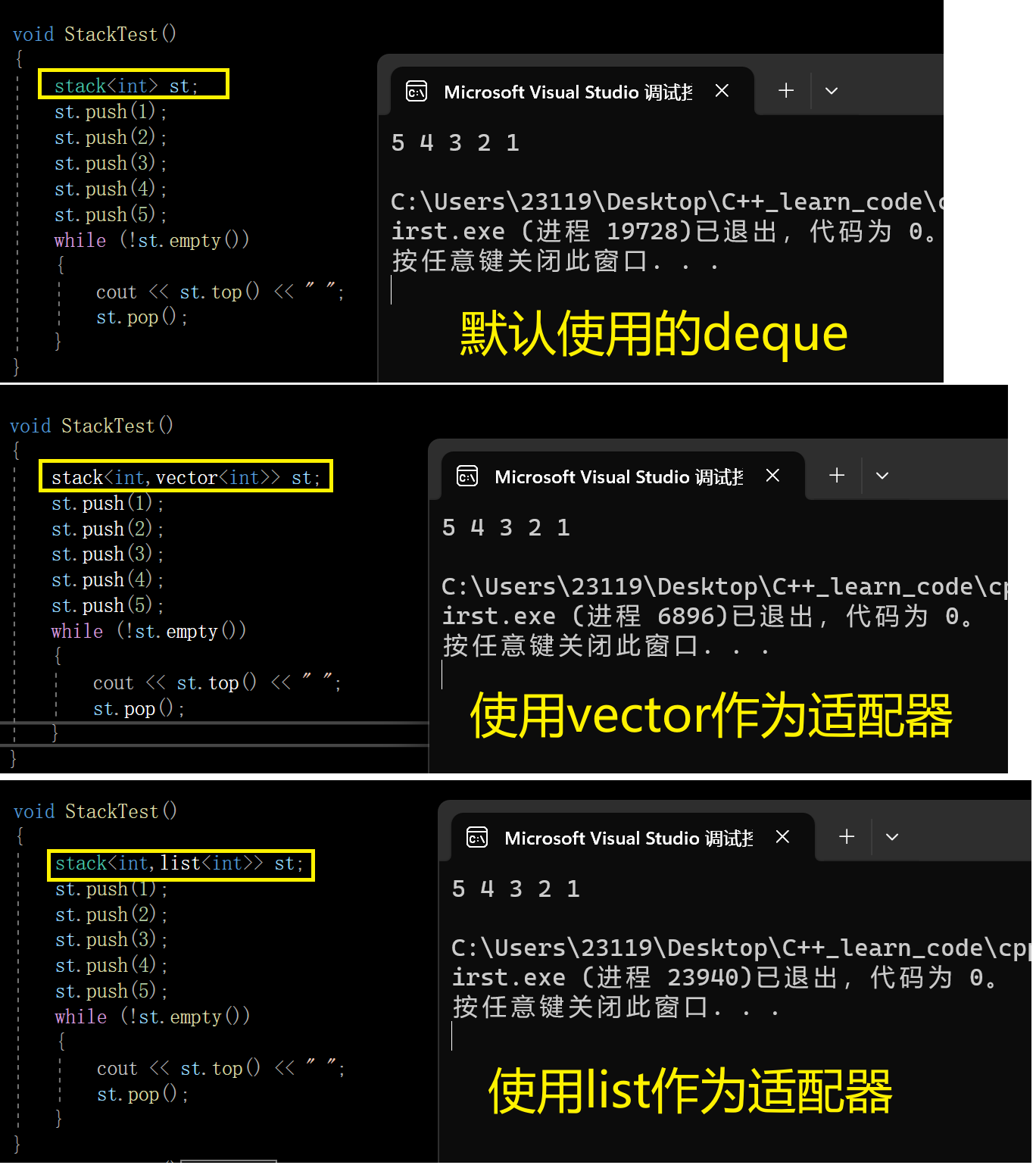 C++ 利用容器适配器,仿函数实现栈,队列,优先级队列(堆),反向迭代器,deque的介绍与底层,在这里插入图片描述,第2张