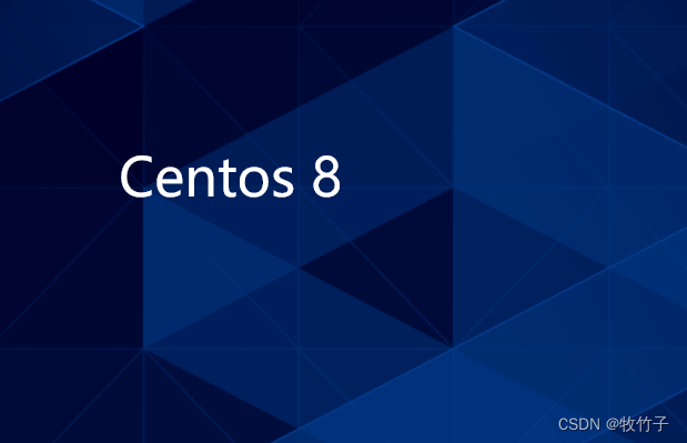 CentOS 8最小安装和网络配置,在这里插入图片描述,第1张