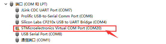 STM32CubeMX学习笔记（43）——USB接口使用（CDC虚拟串口）,第28张