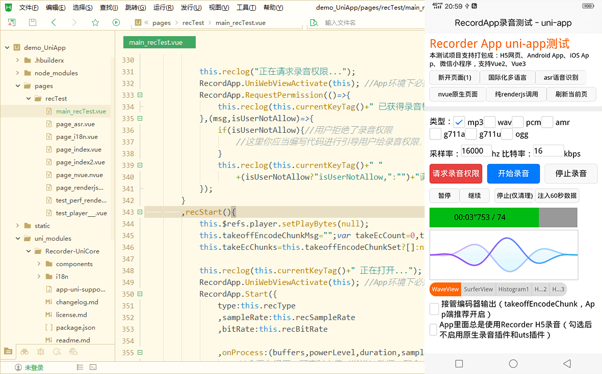 uniapp中实现H5录音和上传、实时语音识别（兼容App小程序）和波形可视化,第1张