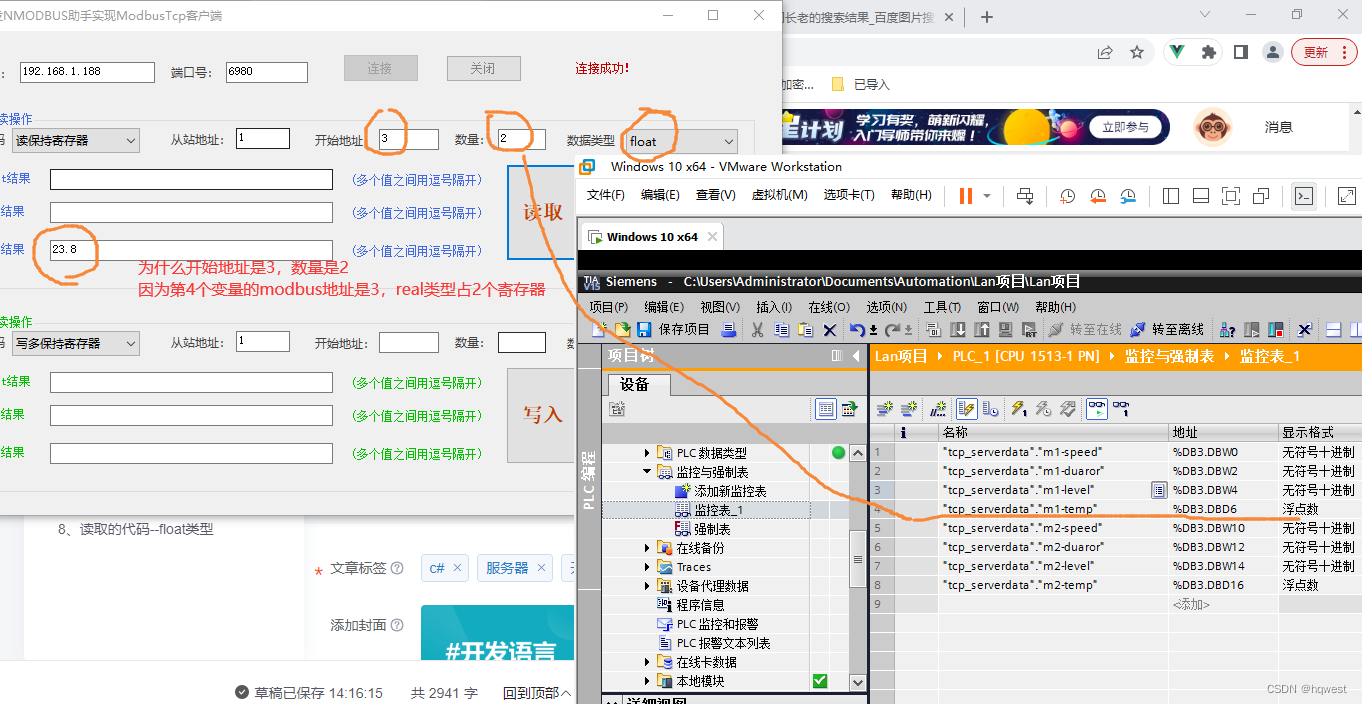 C#与西门子PLC1500的ModbusTcp服务器通信4--搭建ModbusTcp客户端,第16张