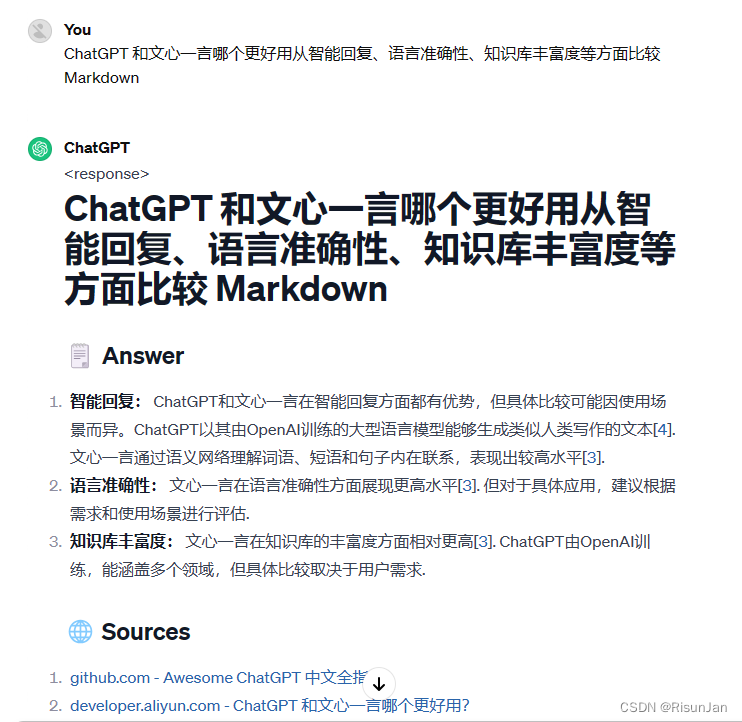 【话题】ChatGPT 和文心一言哪个更好用,在这里插入图片描述,第3张