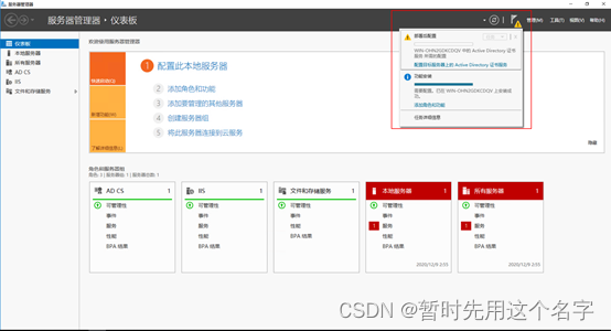 windows2016安装证书管理器、IIS配置自签名证书、导出证书、证书.pfx转化为.crt和.key,在这里插入图片描述,第16张