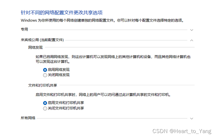 Windows存储空间不足局域网文件共享 Dism备份系统空间不足,第14张