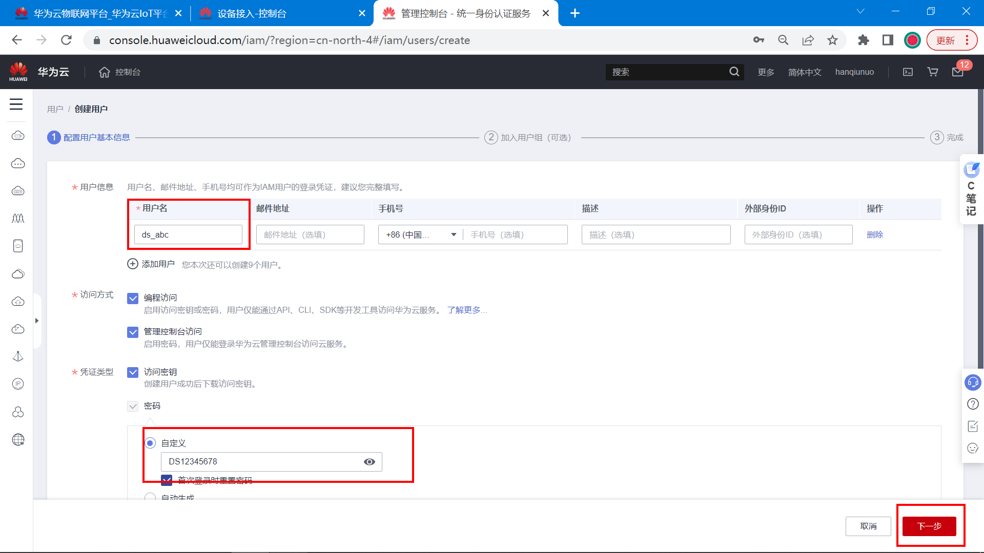 基于STM32+华为云IOT设计的智能窗帘控制系统,image-20221207161209880,第37张