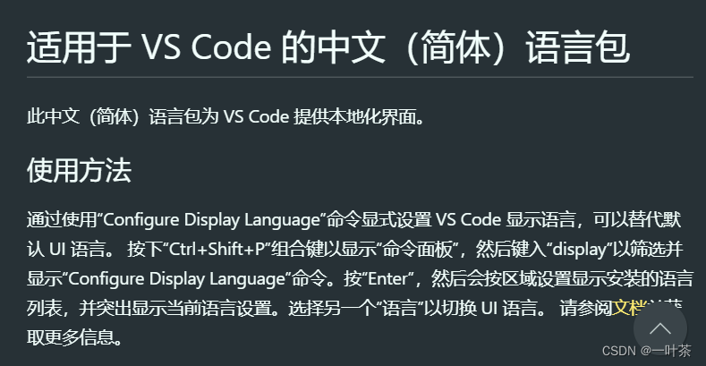 VSCode开发常用扩展记录,第2张