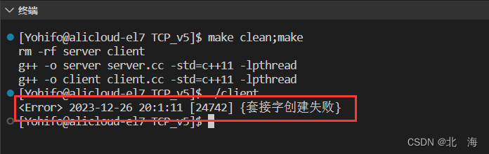 网络编程『简易TCP网络程序』,第45张