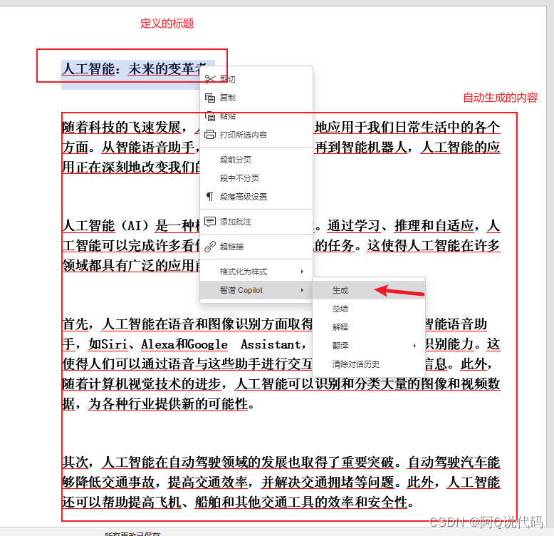 ONLYOFFICE：兼顾协作与安全的开源办公套件,在这里插入图片描述,第22张