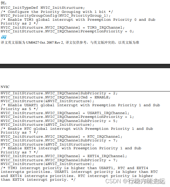 江科大STM32 上,在这里插入图片描述,第205张