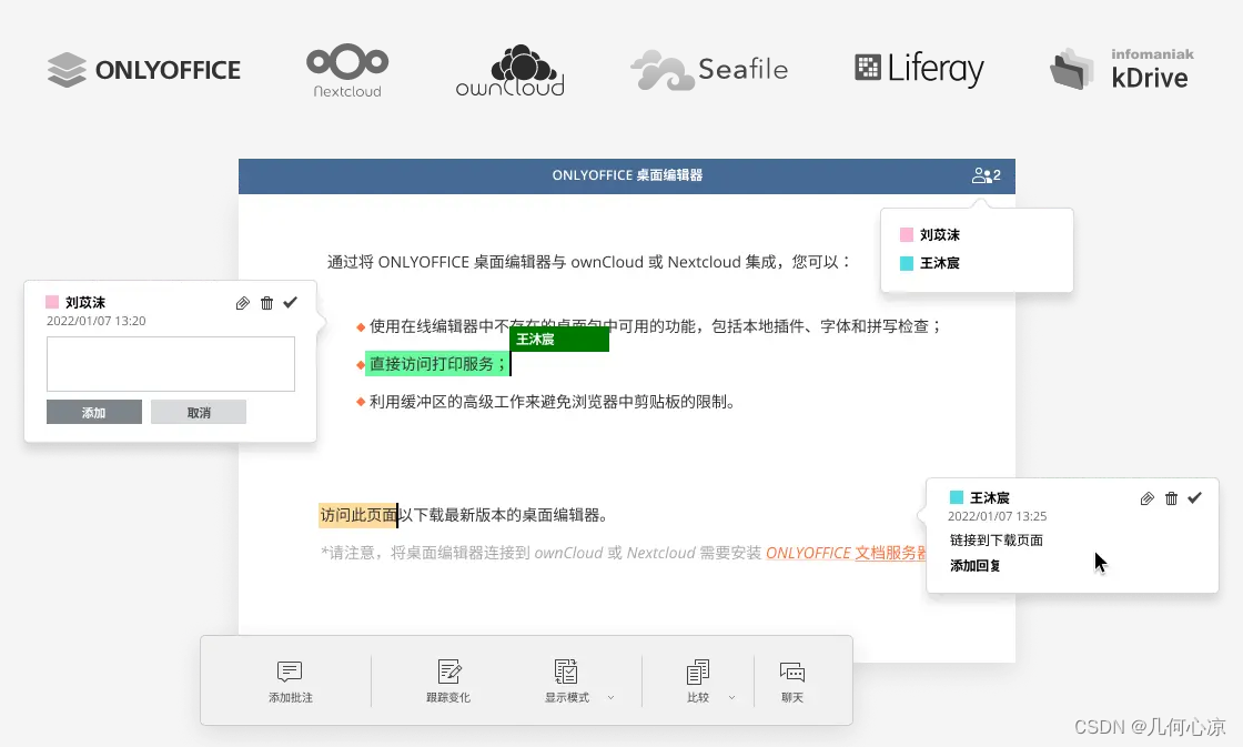 ONLYOFFICE：开源、免费、安全，打造定制化办公平台的最佳选择,在这里插入图片描述,第4张