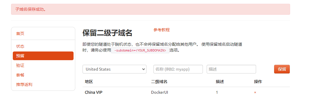 如何使用可视化管理工具DockerUI远程管理docker容器,cf7140e61a4fc390bc5c42c35b2bb56,第10张