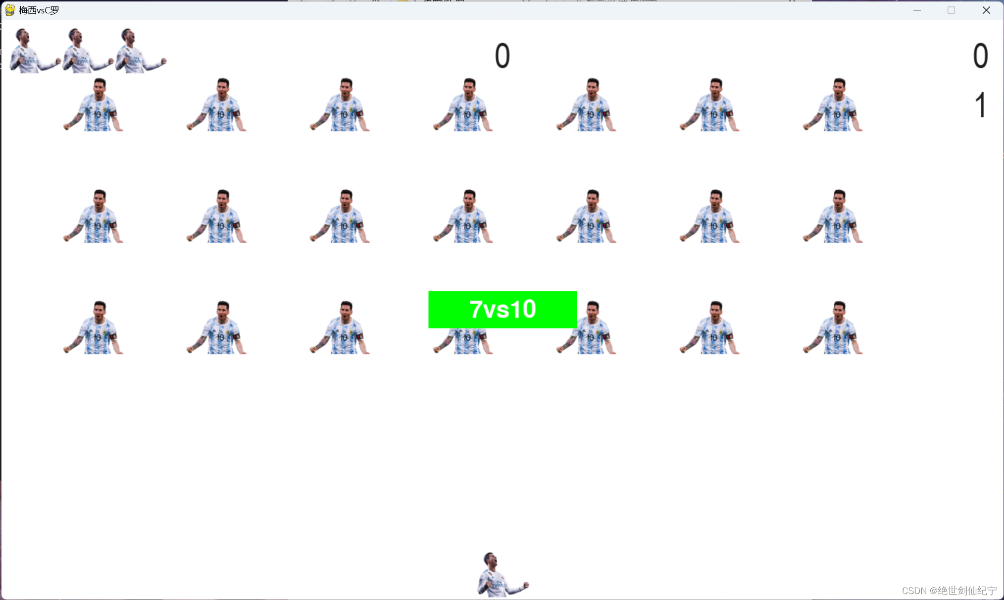 python实战【外星人入侵】游戏并改编为【梅西vsC罗】（球迷整活）——搭建环境、源码、读取最高分及生成可执行的.exe文件,在这里插入图片描述,第3张