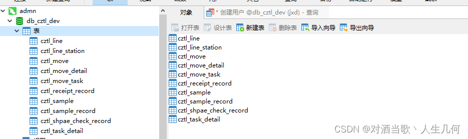 Mysql用户权限分配详解,在这里插入图片描述,第16张