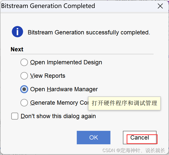 【FPGA】Vivado软件使用教程,第21张