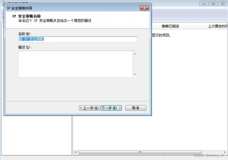 windows服务器设置IP安全策略仅通行指定IP,第7张