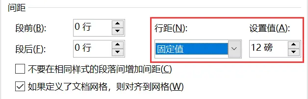 word表格文字上下居中怎么设置？简单教程分享！,第4张