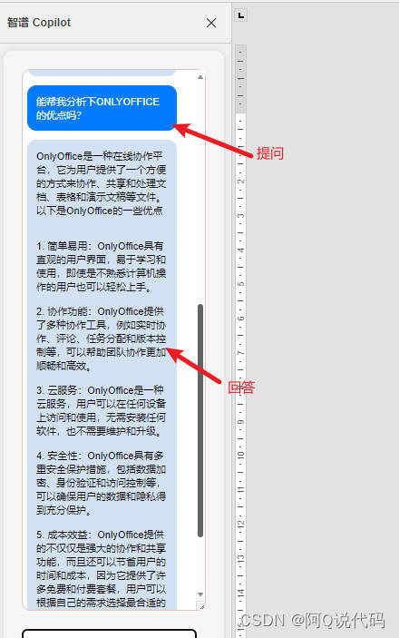 ONLYOFFICE：兼顾协作与安全的开源办公套件,在这里插入图片描述,第23张