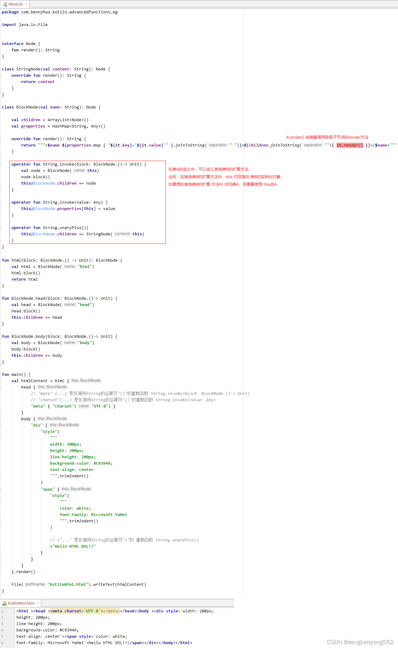 五、Kotlin 函数进阶,在这里插入图片描述,第25张