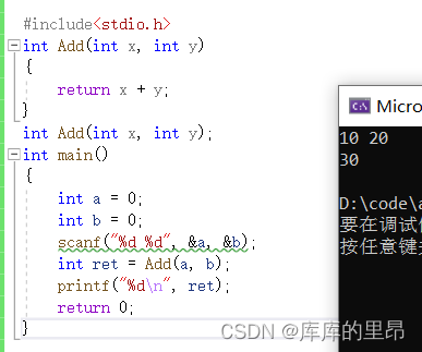 C语言中的函数（超详细）,在这里插入图片描述,第3张