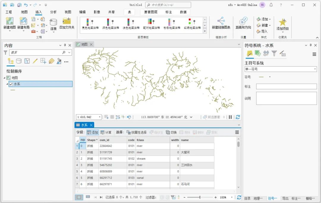 ArcGIS Pro如何新建字段,图片,第3张