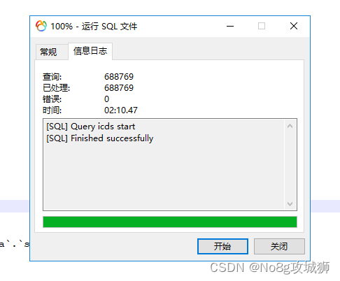 【MySQL异常解决】MySQL执行SQL文件出现【Unknown collation ‘utf8mb4,在这里插入图片描述,第1张