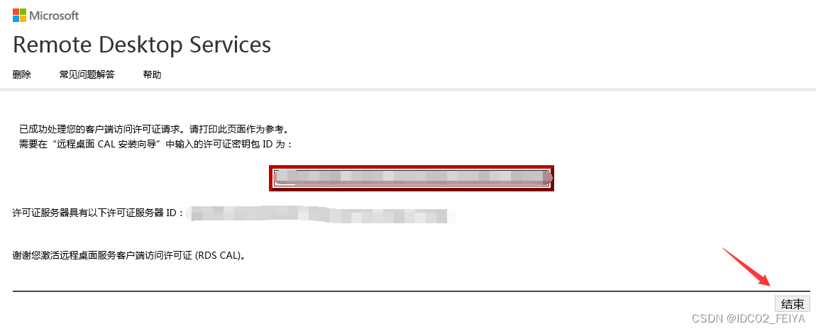 Windows server 2012 R2系统服务器远程桌面服务激活服务器RD授权分享,Windows server 2012 R2系统服务器远程桌面服务激活服务器RD授权分享,第15张