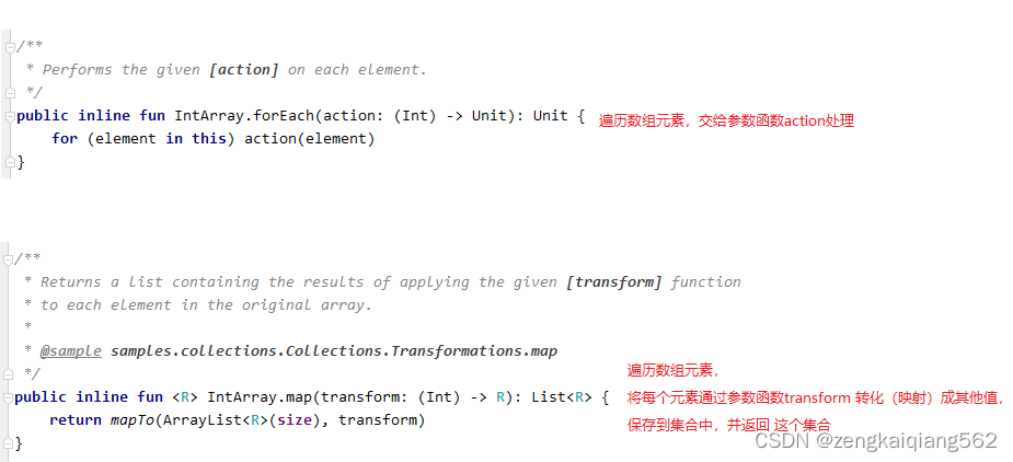 五、Kotlin 函数进阶,在这里插入图片描述,第1张