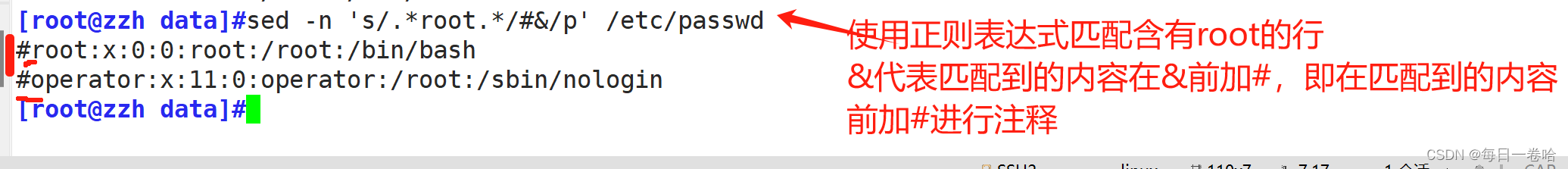 Linux系统Shell脚本-----------正则表达式 文本三剑客之---------grep、 sed,第75张