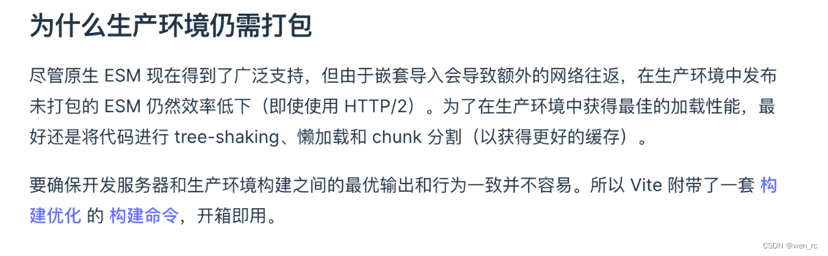 前端构建变更：从 webpack 换 vite,在这里插入图片描述,第11张