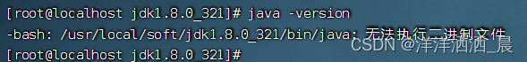 -bash: usrlocalsoftjdk1.8.0,第1张