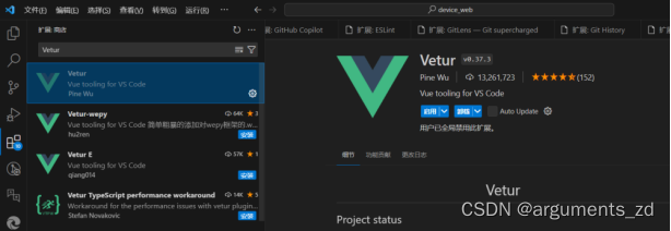 VScode 好用的插件合集,在这里插入图片描述,第11张