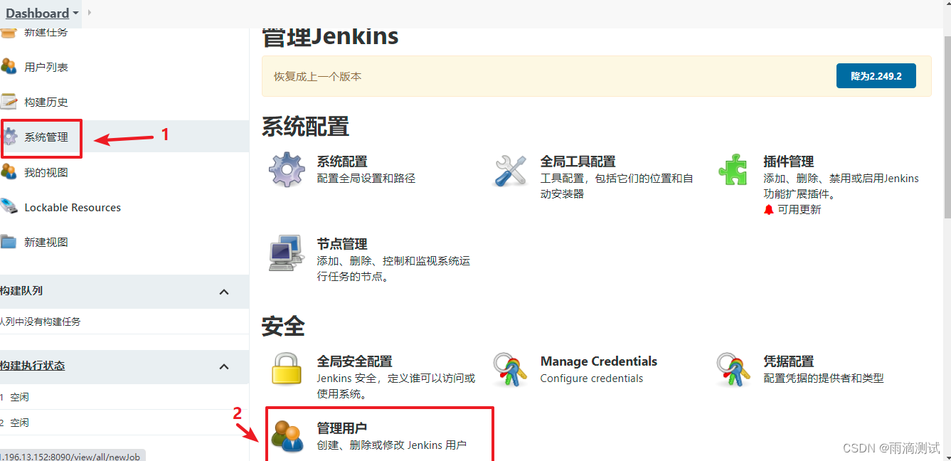 持续集成工具Jenkins的使用之配置篇(二),第1张