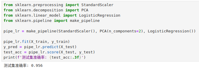 机器学习系列 16：使用 scikit-learn 的 Pipeline,图片,第3张