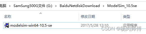 学习使用Vivado和SDK进行Xilinx ZYNQ FPGA开发 | （四）安装并破解Modelsim | 2023.8.10星期四天气晴,在这里插入图片描述,第1张