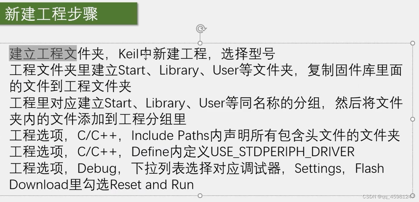 STM32 1-5,第12张