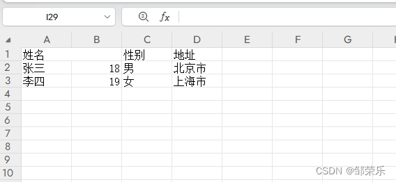 前端基于XLSX实现数据导出到Excel表格，以及提示“文件已经被损坏，无法打开”的解决方法,在这里插入图片描述,第4张