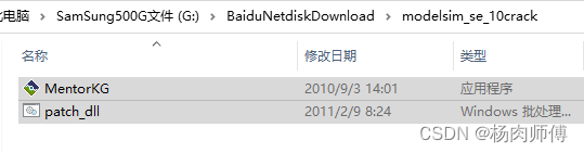 学习使用Vivado和SDK进行Xilinx ZYNQ FPGA开发 | （四）安装并破解Modelsim | 2023.8.10星期四天气晴,在这里插入图片描述,第10张