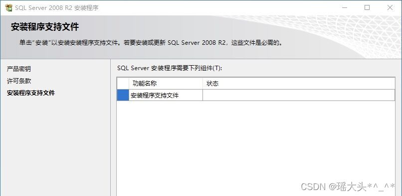 SQL Server 2008安装教程,第7张