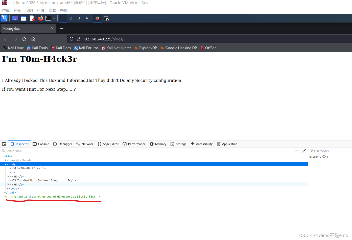 【VulnHub靶场】——MONEYBOX: 1,第12张